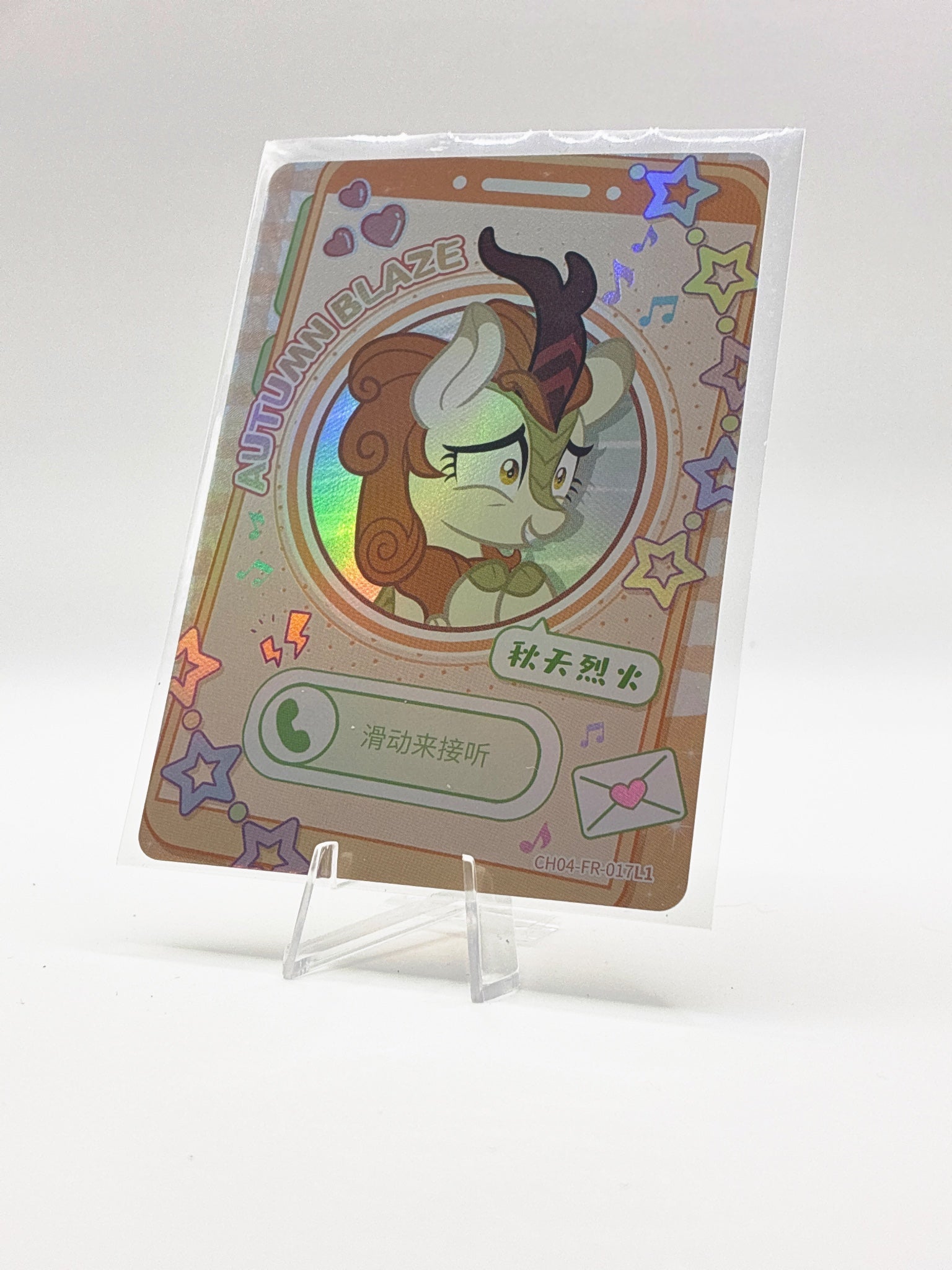 Autumn Blaze