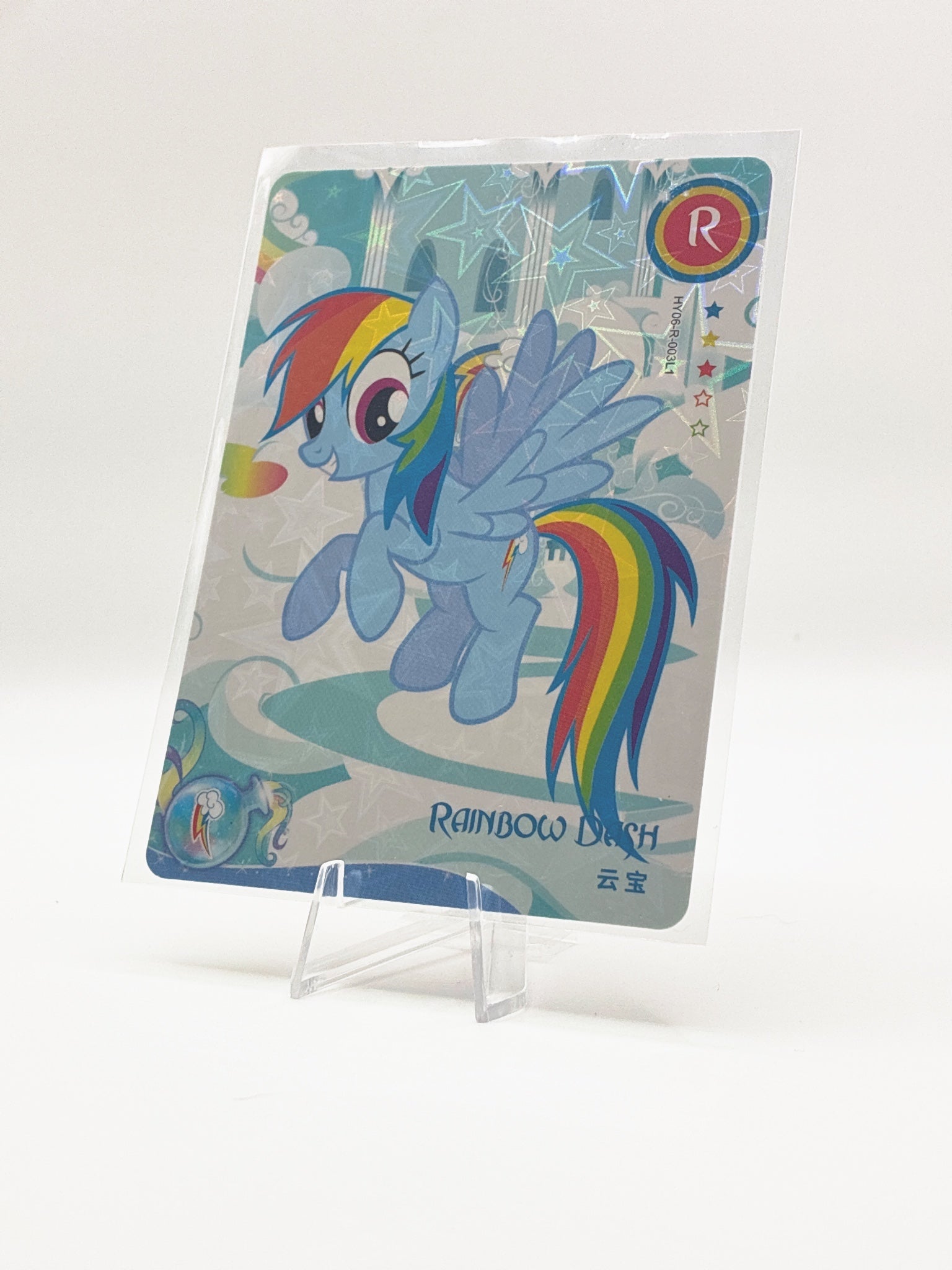 Rainbow Dash