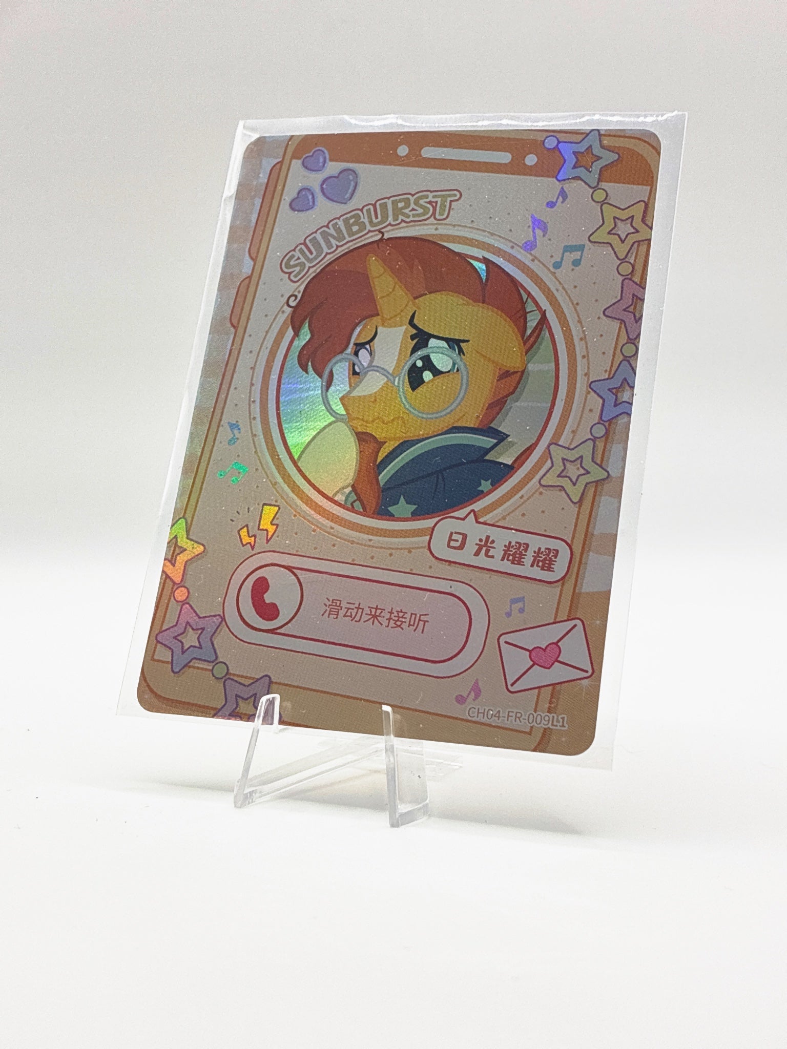 Sunburst