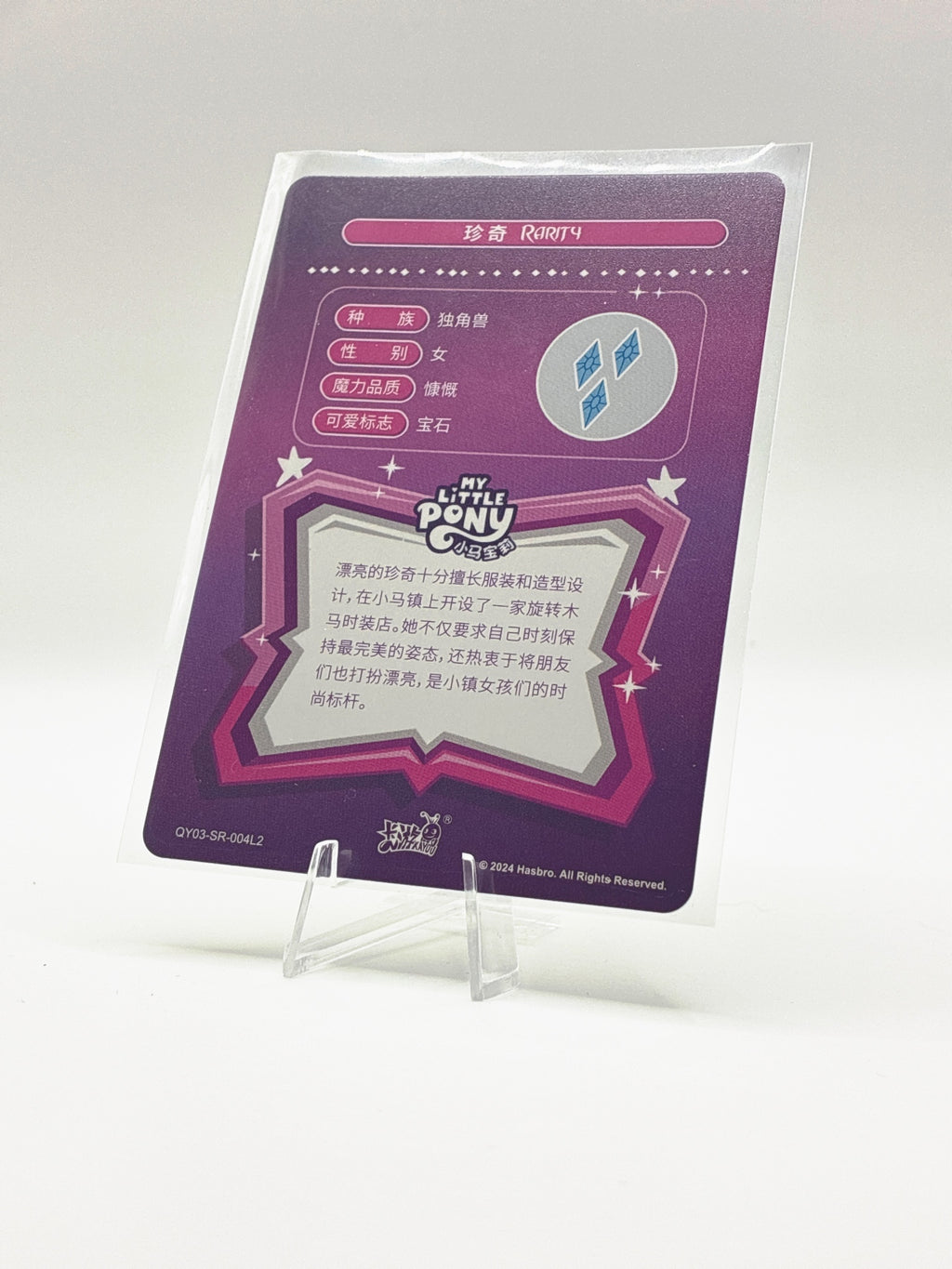 Rarity